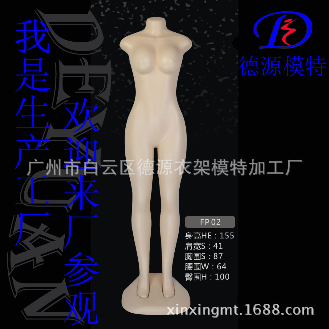 连体女模PE塑料模特儿 非州身材女模特 无头模特服装展示道具衣架