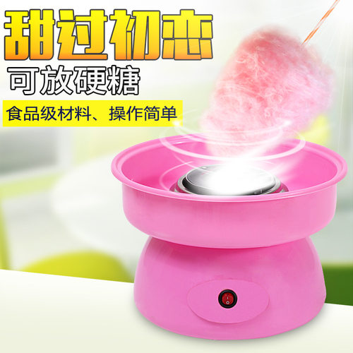 儿童家用棉花糖机全自动电动花式迷你棉花糖机器各国插头代发