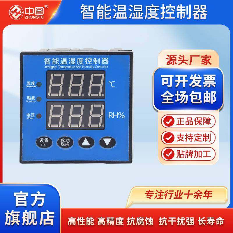 WSK-Z(TH)数显温湿度控制器智能全自动开关柜配电柜除湿防凝露,收纳整理,烫衣板及配件,淘宝优惠券,粉丝福利购,淘宝优惠卷