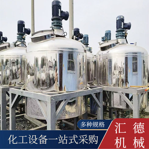电加热乳化罐机械密封不锈钢反应釜化工不锈钢反应罐