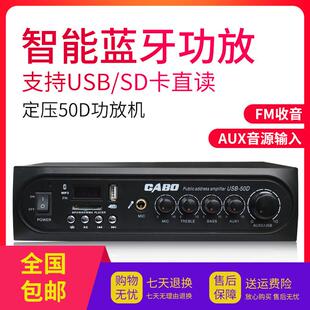 CABO/加宝USB-50D公共广播定压功放吸顶喇叭背景音乐功放机
