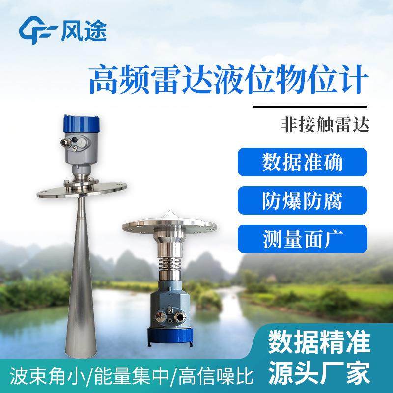 高频雷达液位计油料灰粉块料水泥煤粮仓河道湖泊喇叭口水位物位计,电子元器件市场,其它元器件,淘宝优惠券,粉丝福利购,淘宝优惠卷