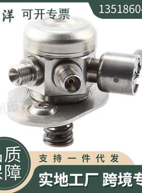 13518604229小插头高压燃油泵适用宝马228i328i428i026152028