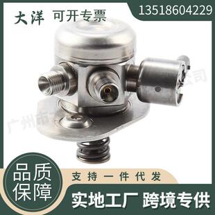 13518604229小插头高压燃油泵适用宝马228i328i428i026152028