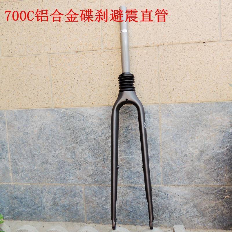 700C公路旅行车自行车前叉山马车铝合金B座碟刹避震直管前叉