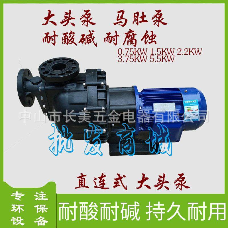 热销供应卧式耐酸碱泵浦5042同轴自吸式耐酸碱泵浦4HP大头泵,畜牧/养殖物资,畜牧/养殖器械,淘宝优惠券,粉丝福利购,淘宝优惠卷