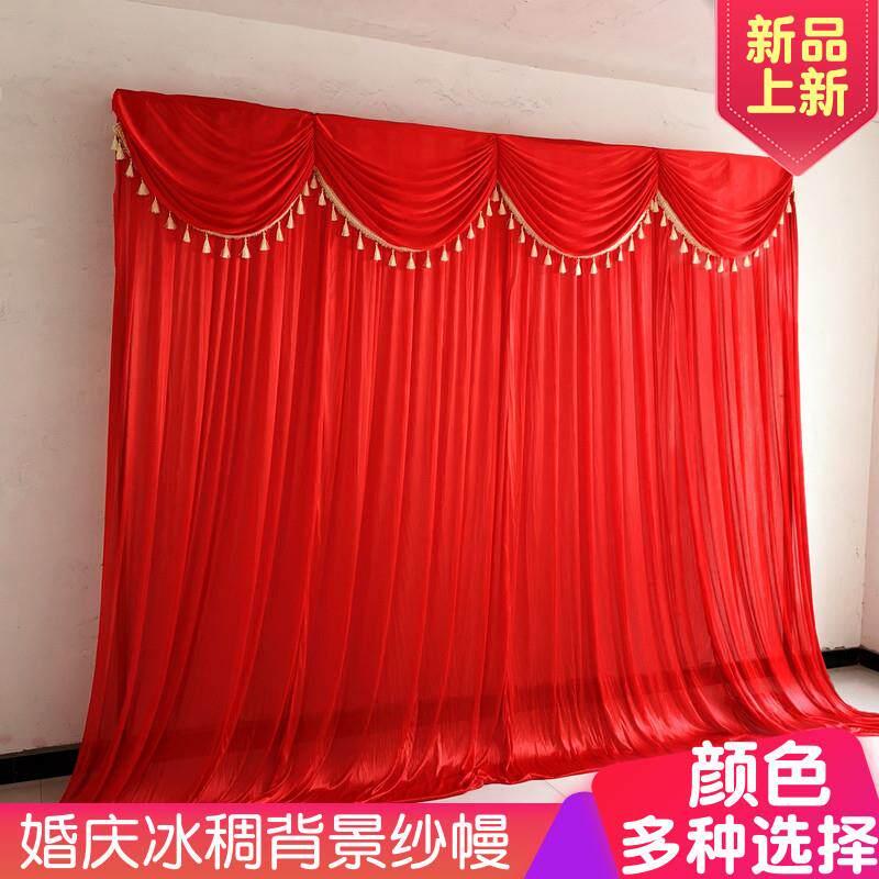 背景底幔婚庆纱幔头道具舞台装饰布幔大红色结婚礼背景幕打底布幔