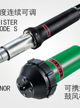 瑞士原装莱丹LEISTER分体式1600W热风塑料焊枪PP焊接机DIODES
