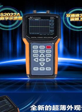 手持示波器汽修示波器35M双通道金涵手持示波器万用表JDS2022A