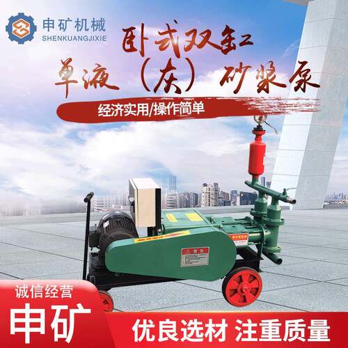 SUBW-70卧式双缸砂浆泵小型工地建筑注浆机矿山高压水泥灰浆泵
