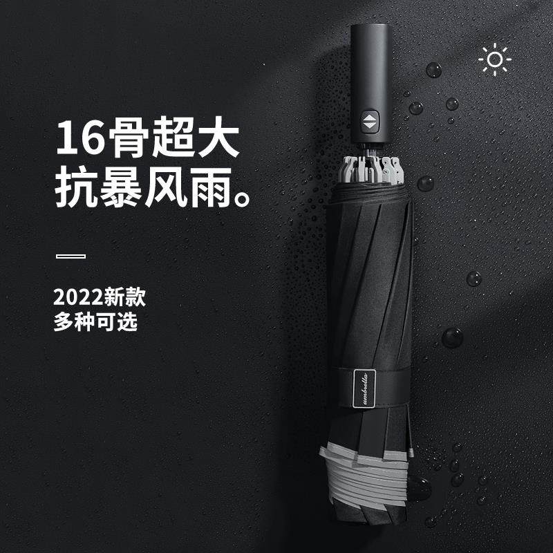 70YF16骨折叠雨伞自动收缩全自动抗风暴雨防晒黑胶黑色男士反