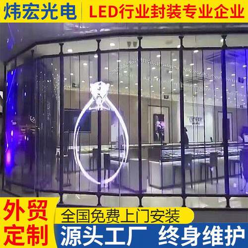 LED透明屏LED商场橱窗玻璃广告透明屏室内外高清贴膜屏柔性软屏