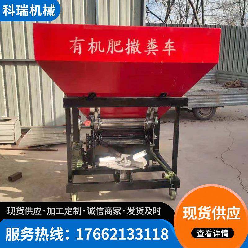 新款单双盘不锈钢撒肥机50马力车带的撒粪车农用牵引式施肥机科瑞,纺织面料/辅料/配套,纺织机械配件,淘宝优惠券,粉丝福利购,淘宝优惠卷