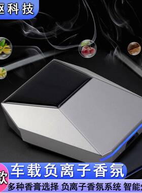 Cyber-truck造型车载香氛氛围灯负离子香氛内饰升级太阳能供电