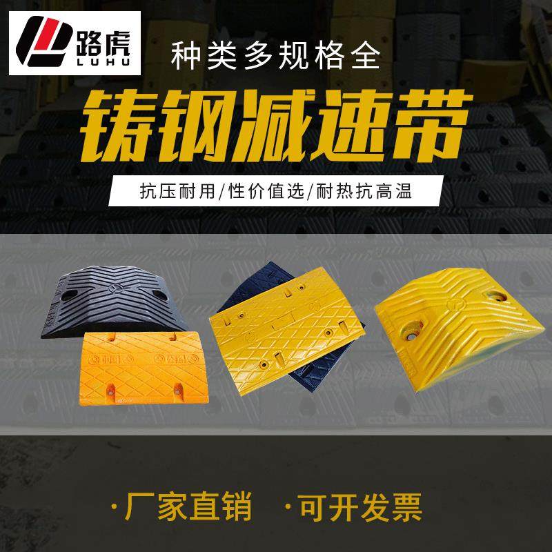 铸钢减速带道路缓冲减速垄梯形菱形加厚钢质停车减速板,纺织面料/辅料/配套,纺织机械配件,淘宝优惠券,粉丝福利购,淘宝优惠卷