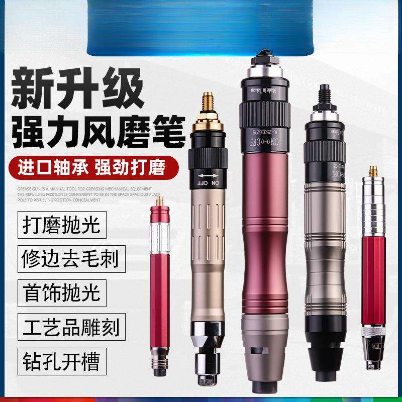ULEMA气动打磨笔风磨笔小型高速气动打磨去机毛刺修边抛光机工具