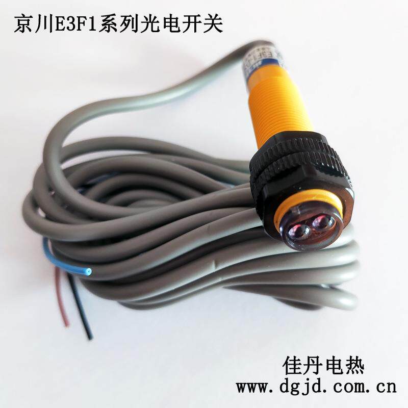 JICHEN京川E3F1-DS5C4漫反射式光电感应开关(塑料外壳)24V常开NPN