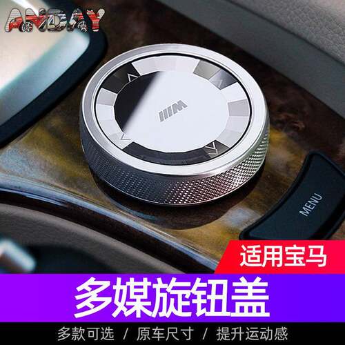 适用宝马E90水晶多媒体旋钮1系E87E60X5E703系改装旋钮装饰盖
