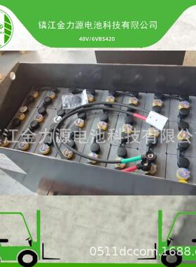 6VBS420叉车电瓶48V420Ah叉车电瓶足容量交货期快