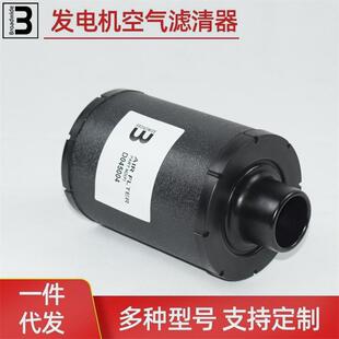 ECD045004D055004发电机空气滤芯农用机柴油发动组空气滤清器