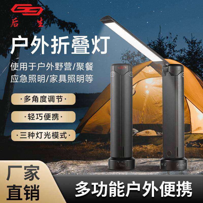 多功能磁吸露营灯led野外照明灯高亮防水户外便携式折叠灯长续航