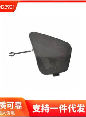 51117422901适用于宝马BMWX6F16前杠拖车盖