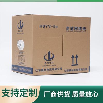 通信用聚烯烃绝缘水平对绞电缆HSYV-5e超五类网线4*2*0.5网络线