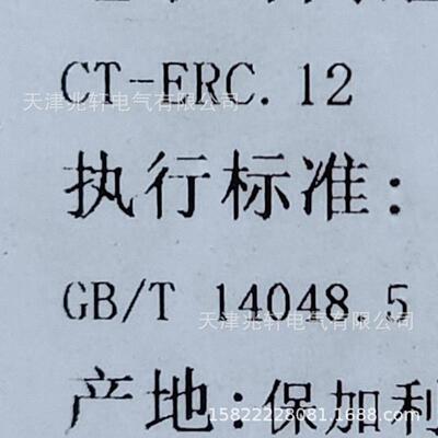 ABB继电器ABBCT-ERC.12继电器CT-ERC.12ABB继电器