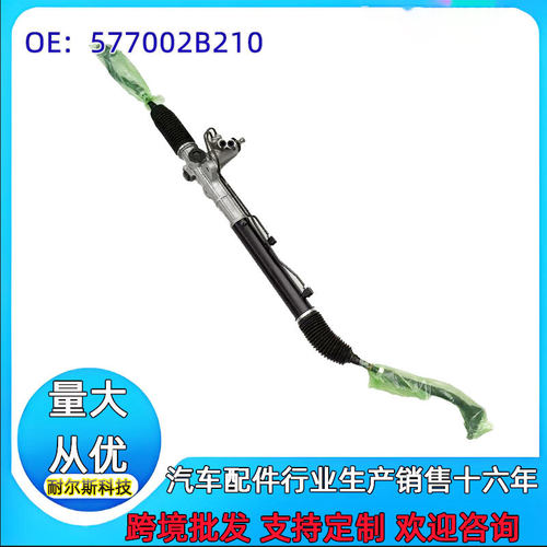 跨境批发57700-2B210适用于汽车配件方向机577002B210