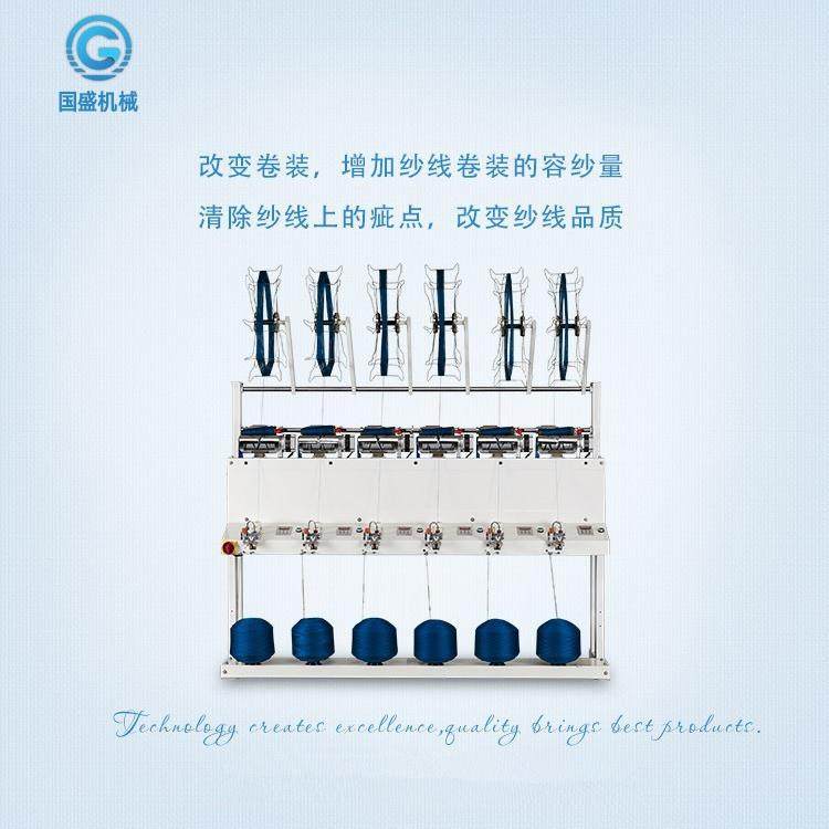 单锭络筒机高速倒纱机直流紧式倒毛机高速倒纱机络筒机,纺织面料/辅料/配套,纺织机械配件,淘宝优惠券,粉丝福利购,淘宝优惠卷
