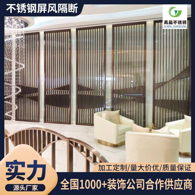 不锈钢金属花格屏风客厅玄关镂空酒店餐厅新中式隔断工程