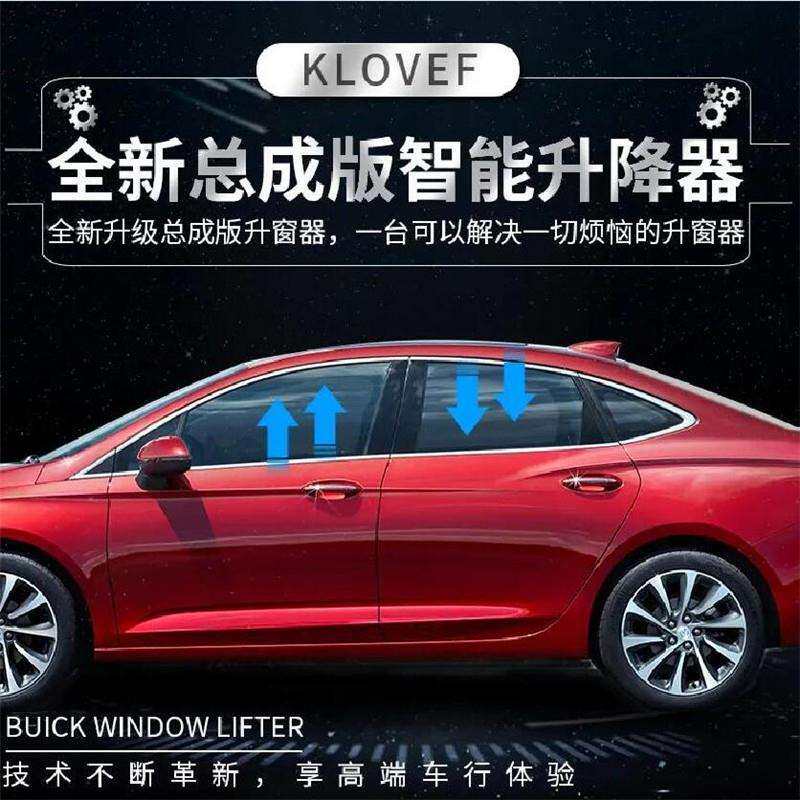 适用别克英朗阅朗科鲁泽总成版升降窗留缝夜光灯双档AUTO开门闪灯
