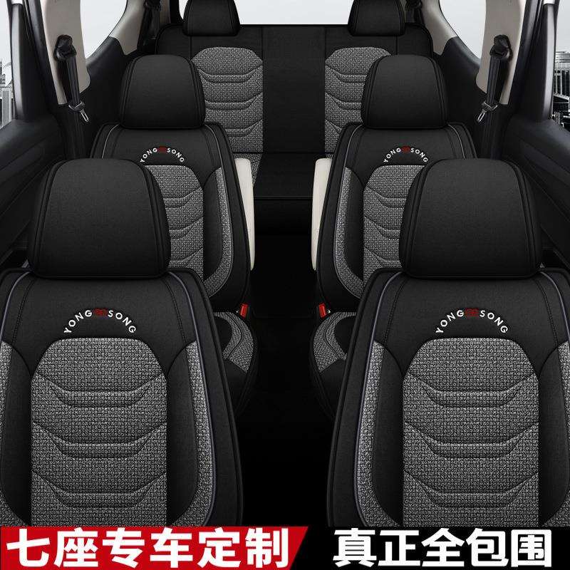 定作亚麻料七座专车专用汽车坐垫7座座垫商务车面包车MPV座套
