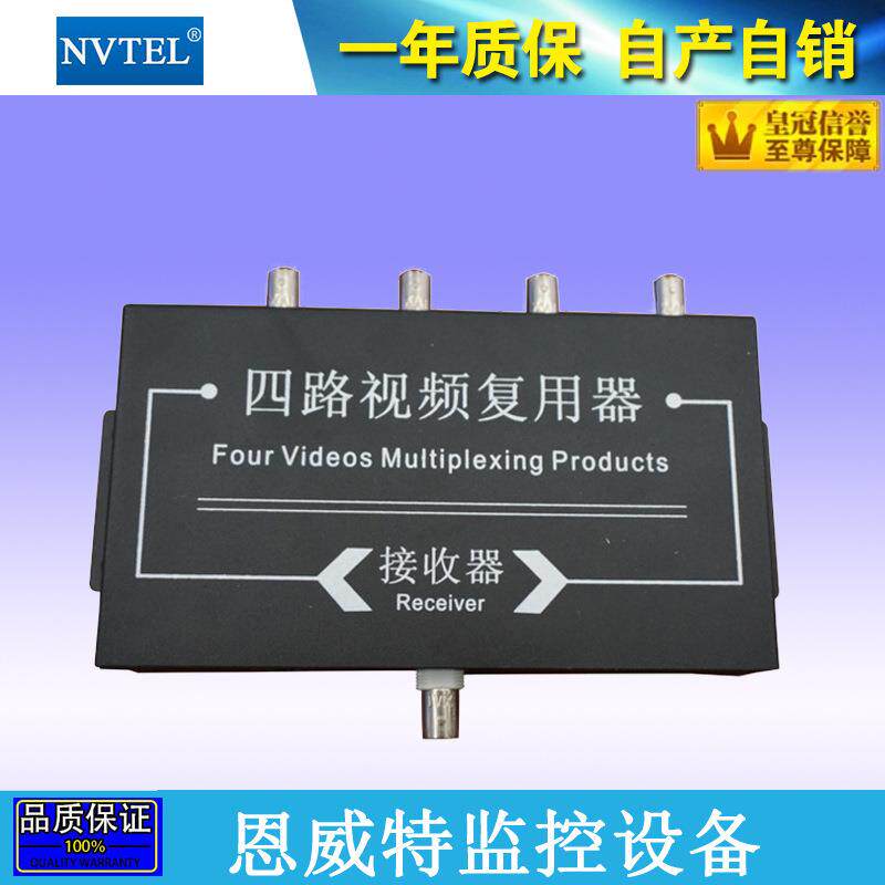 现货供应RF604VP监控视频4路复用器