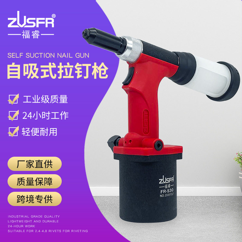 S30三爪气动铆钉枪液压拉钉枪不锈钢卯丁抽芯铆钉铆接工具机现货