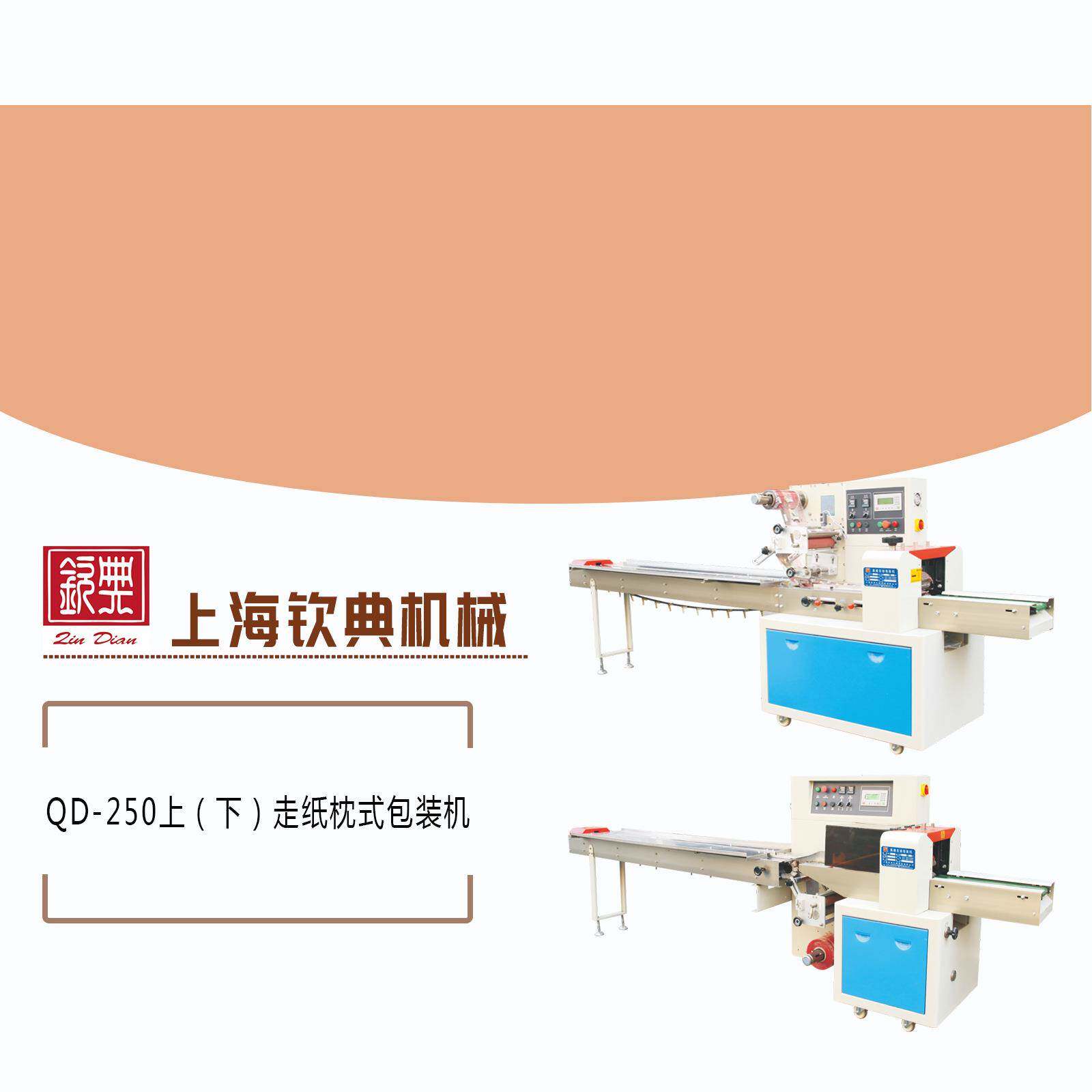 钦典全自动菜苔杭白菜枕式包装机竹笋春笋冬笋往复式枕式包装机