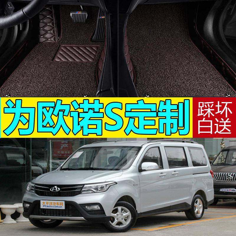长安欧诺脚垫7座专用全包围欧诺s车全包金欧若汽车七地垫2017款五