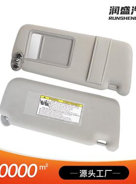 74320-06780-B02汽车遮阳板适用于007-2011年丰田凯美瑞