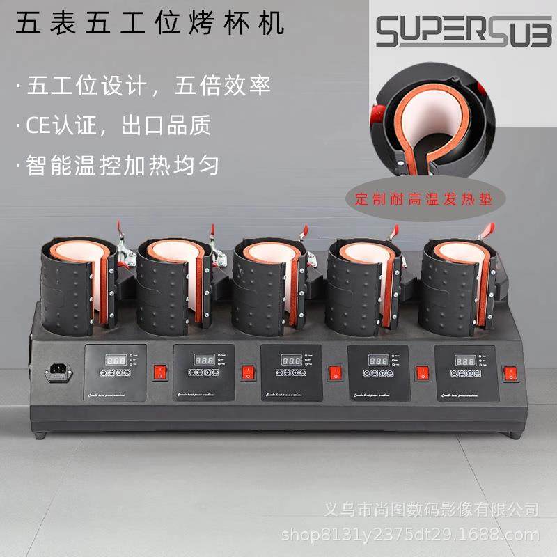 五工位手动烤杯机保温杯马克杯小型热转印机多工位烫画烫图印花机,畜牧/养殖物资,畜牧/养殖器械,淘宝优惠券,粉丝福利购,淘宝优惠卷