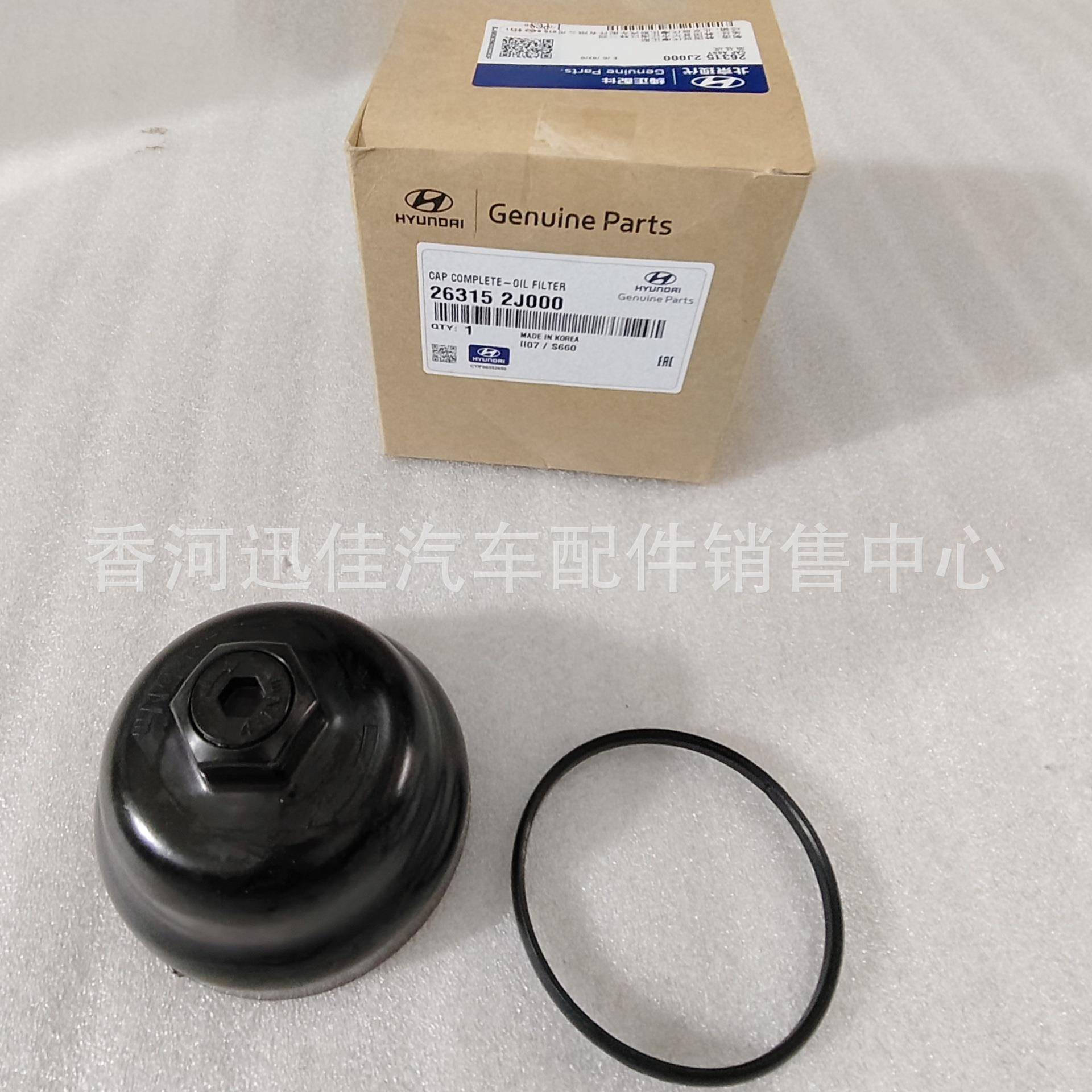 原厂26315-2J000适用于现代起亚汽车配件机油格盖263152J000