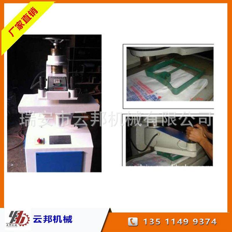 供应10T液压冲口机手动液压冲口机背心袋冲口机江浙沪包邮,纺织面料/辅料/配套,纺织机械配件,淘宝优惠券,粉丝福利购,淘宝优惠卷