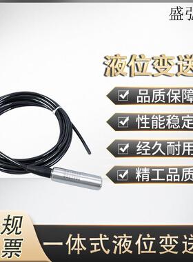 代替进口水位计PTX1730投入式液位变送器液位变送器陕西否是SHC12