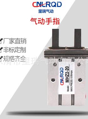 气缸平行气爪开闭型MHZ225平行手指气缸气动元件