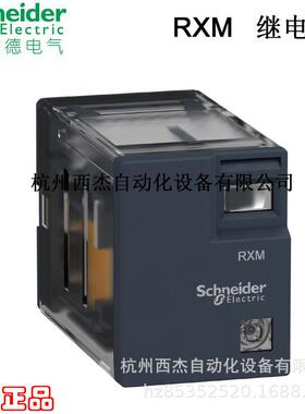 小型中间继电器；RXM2AB2P7；2C/OAC230V12A带LED灯