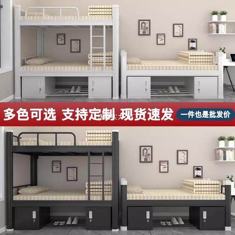 上下铺双层床加厚钢架床学校宿舍学生高低床家用公寓双人床型材床,纺织面料/辅料/配套,纺织机械配件,淘宝优惠券,粉丝福利购,淘宝优惠卷