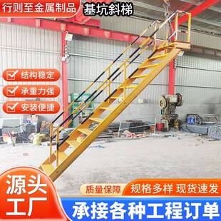 工地临时基坑上下安全爬梯深坑涵洞施工钢梯双侧扶手45度基坑斜梯
