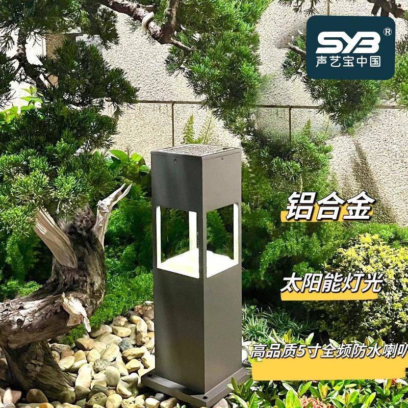 耐高温优质铝合金音箱花园民宿户外太阳能铝合金草坪灯音箱