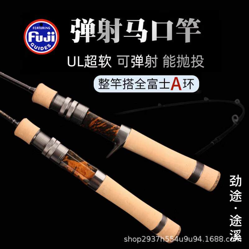劲途途溪路亚竿超软UL弹射微物竿全富士A环碳素溪流微物杆马口竿