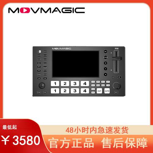 迈捷瑞M4便携5.5寸HDMI&NDI&USB录播推拉流4K输入专业视频切换台