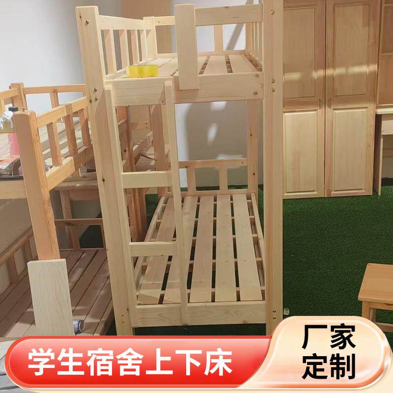 实木上下床员工宿舍双层床托管班幼儿园上下铺午睡床家用子母床